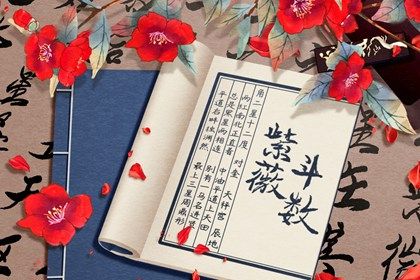 怎样理解自己的本命宿