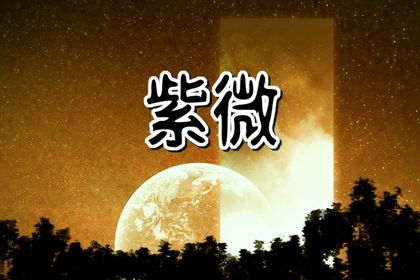 古今解星有何差异