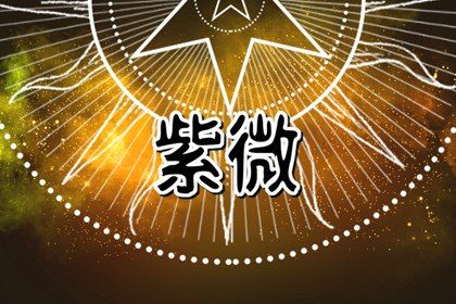 命宫怎么找到